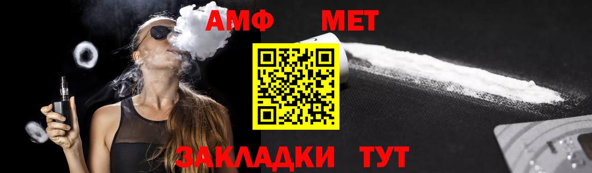 АМФЕТАМИН Розовый  Вход с VPN  Усинск 