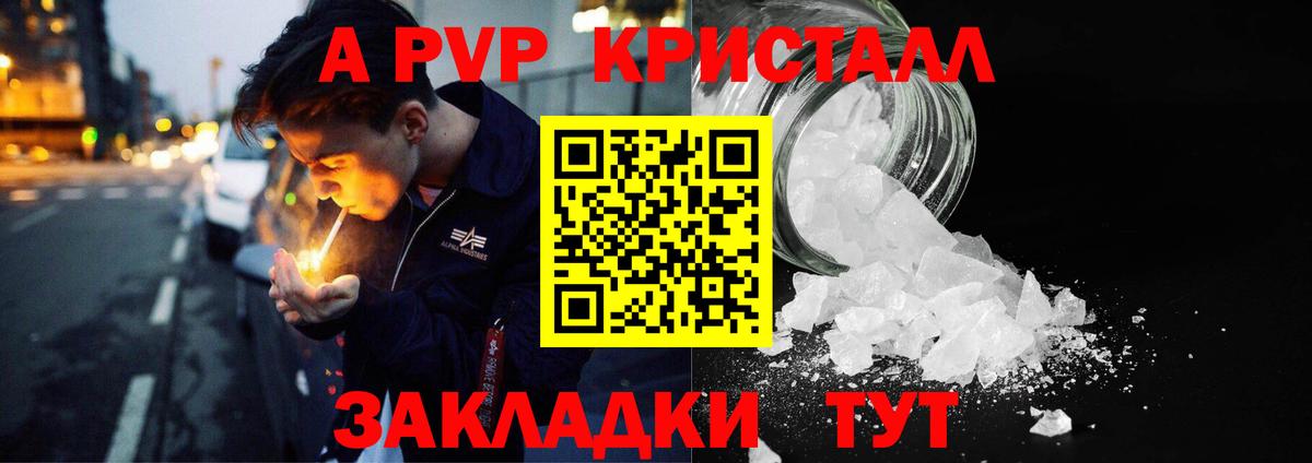 Alfa_PVP Соль Усинск