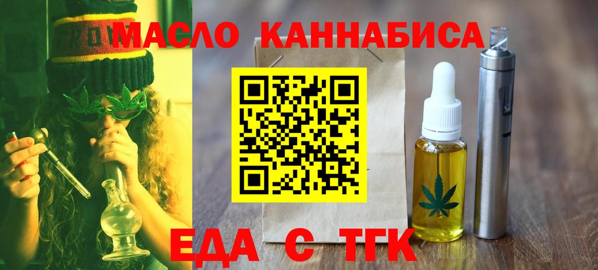 Печенье с ТГК марихуана  Вход с VPN  Усинск 