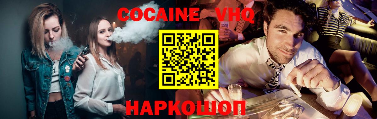 КОКАИН  Cocaine Колумбийский  Вход с VPN  Усинск 