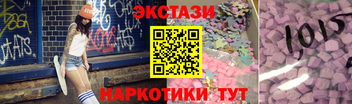 Экстази 250 мг Усинск