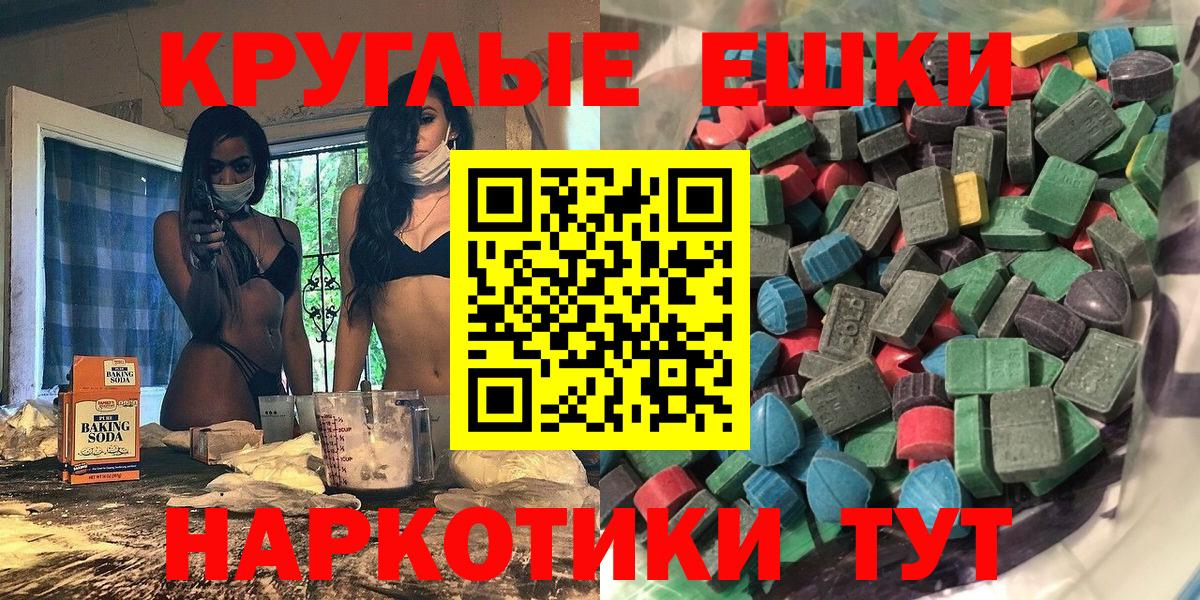 ОМГ ОМГ ONION  ЭКСТАЗИ 99%  Вход с VPN  Экстази DUBAI  сайты даркнета клад  Усинск 