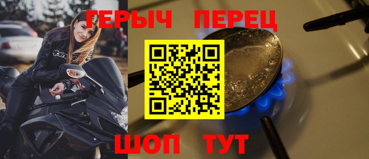 ГЕРОИН белый Усинск