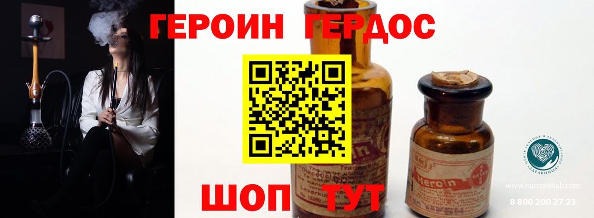 ГЕРОИН афганец  Вход с VPN  Усинск 