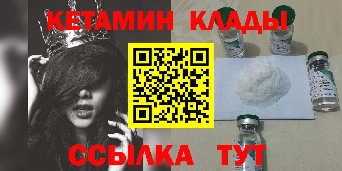 КЕТАМИН ketamine Усинск