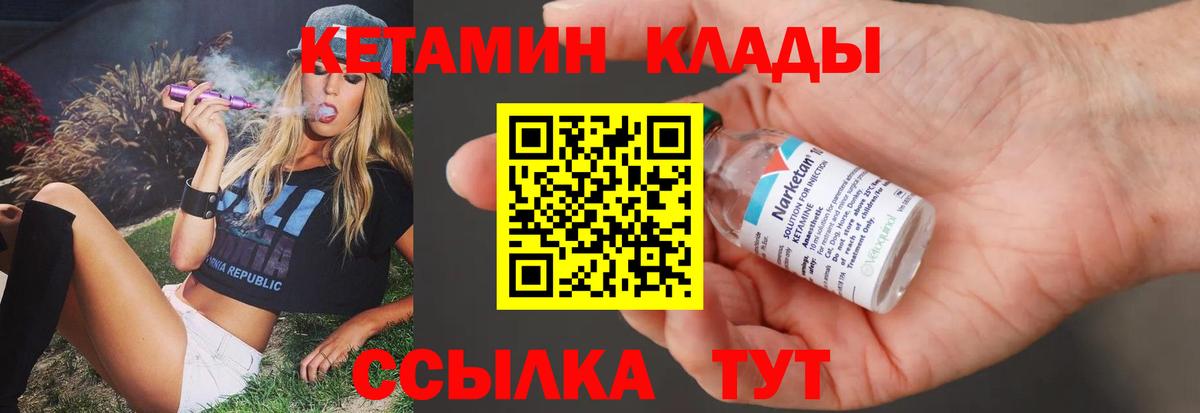 Кетамин ketamine  КЕТАМИН ketamine  Усинск  Вход с VPN 