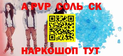 спайс Моздок