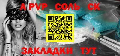 спайс Моздок