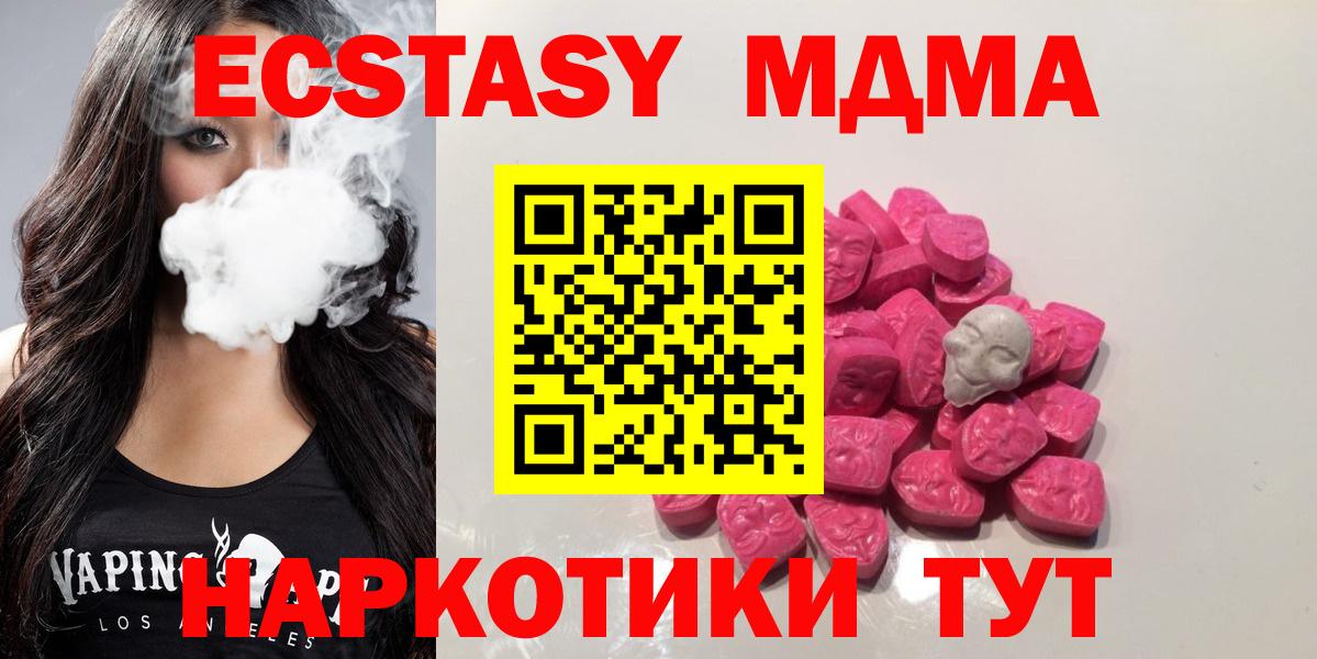 MDMA кристаллы Усинск