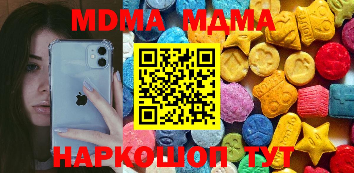 Усинск  МДМА crystal  МДМА  MDMA кристаллы  Вход с VPN 