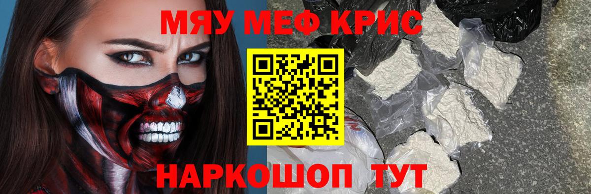 Меф мука Усинск