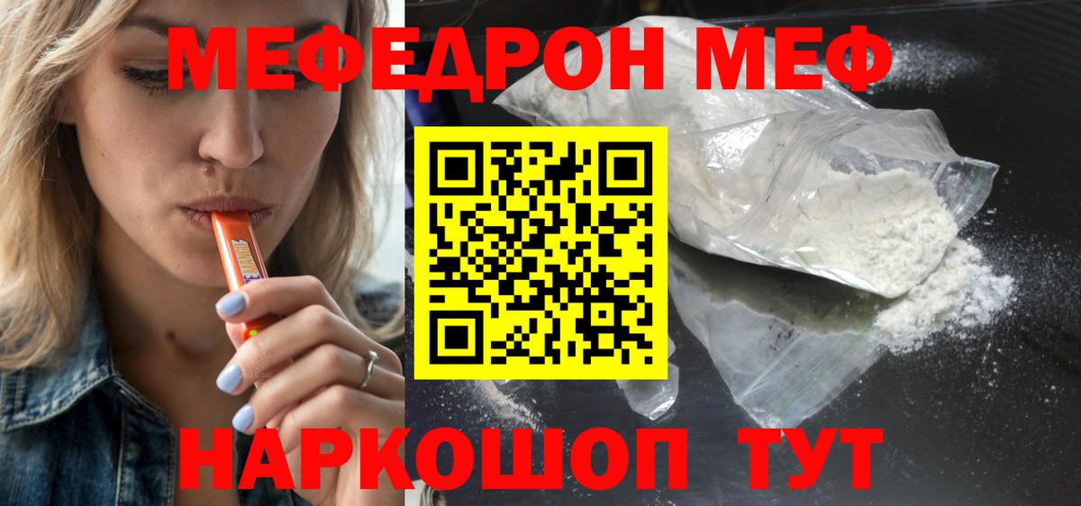 Усинск  МЯУ-МЯУ VHQ  Меф  Вход с VPN 