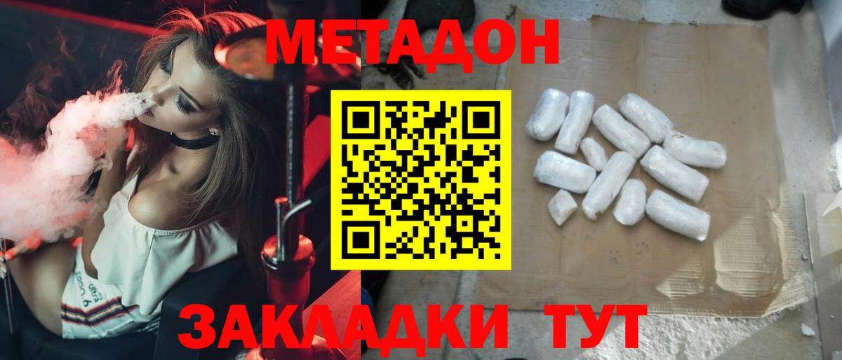 Метадон мёд  Метадон мёд  Усинск  Вход с VPN 
