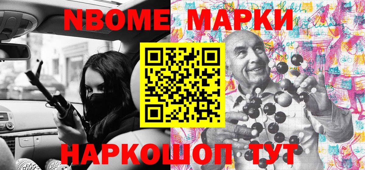 Наркотические марки 1,8мг Усинск