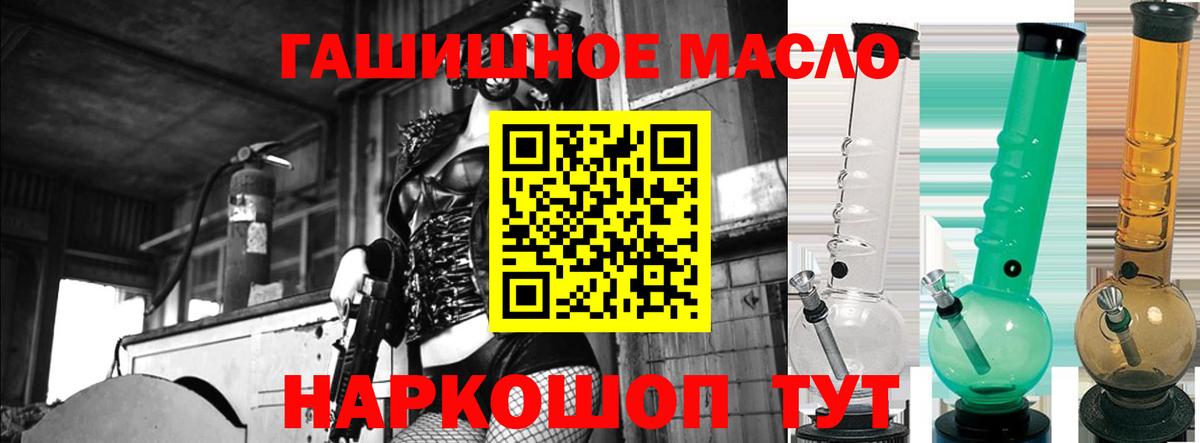 ТГК вейп  ТГК концентрат  Вход с VPN  Усинск 