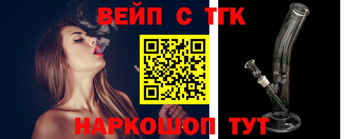 Дистиллят ТГК вейп Усинск