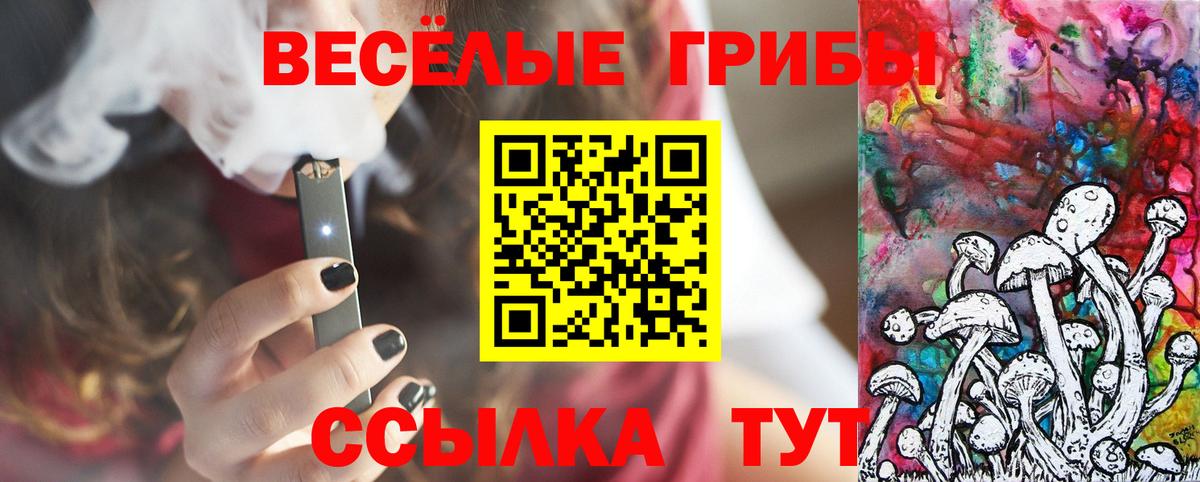 Псилоцибиновые грибы прущие грибы  Вход с VPN  Усинск  Галлюциногенные грибы MAGIC MUSHROOMS 